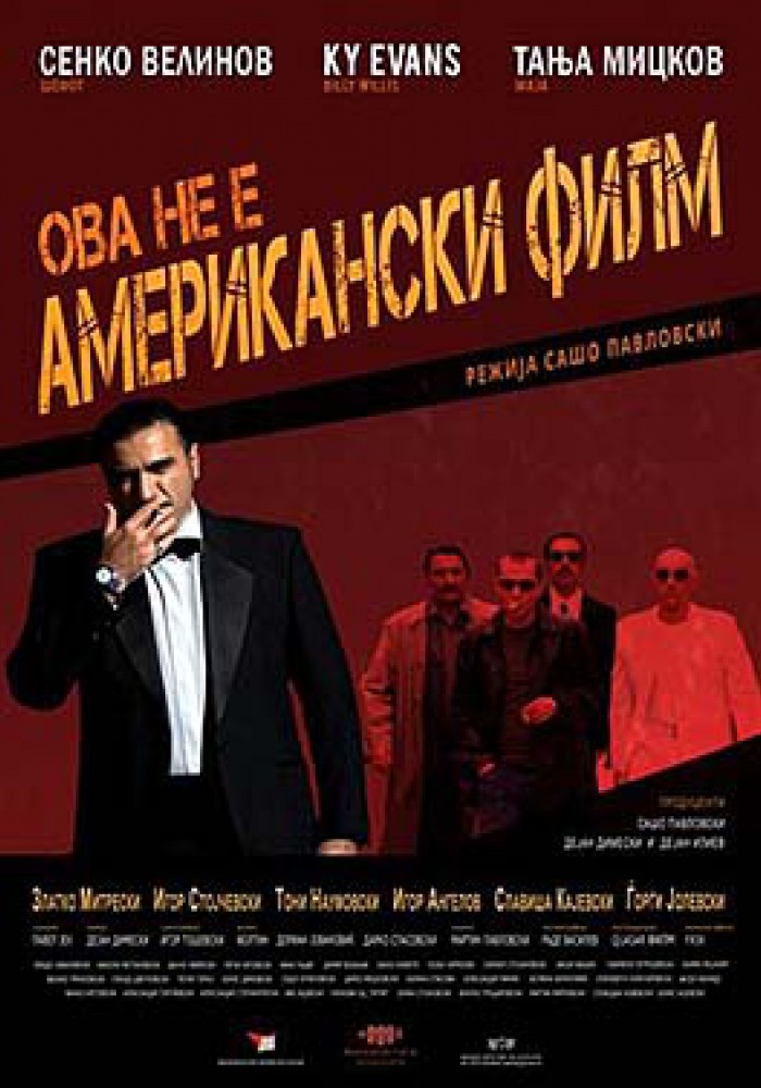 Ovo nije američki film